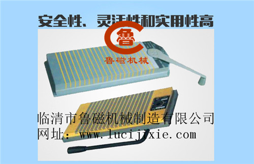 超薄型永磁吸盤