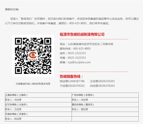 聯(lián)系熱線