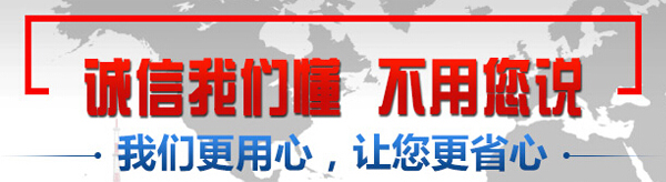 誠(chéng)信不用您說.jpg