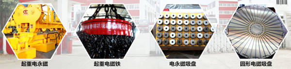電磁吸盤電永磁吸盤.jpg