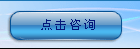 詳情點擊