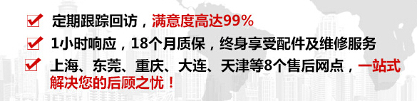 售后服務
