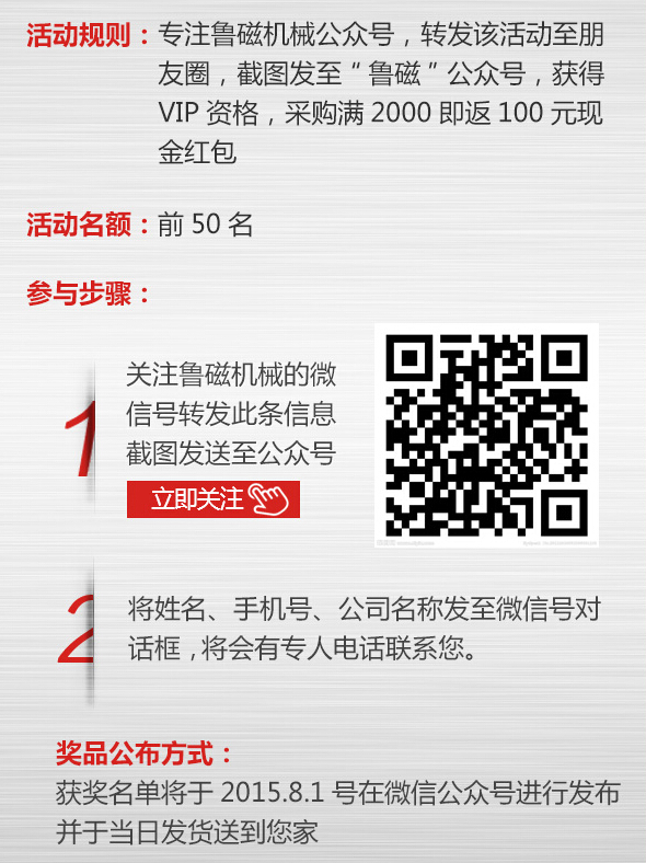 強(qiáng)磁吸盤