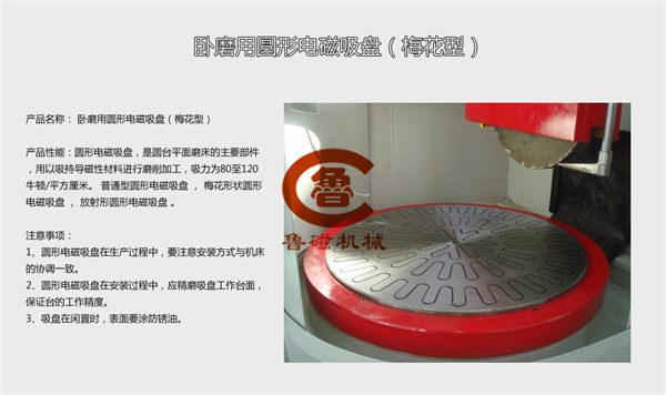 電磁吸盤(pán)