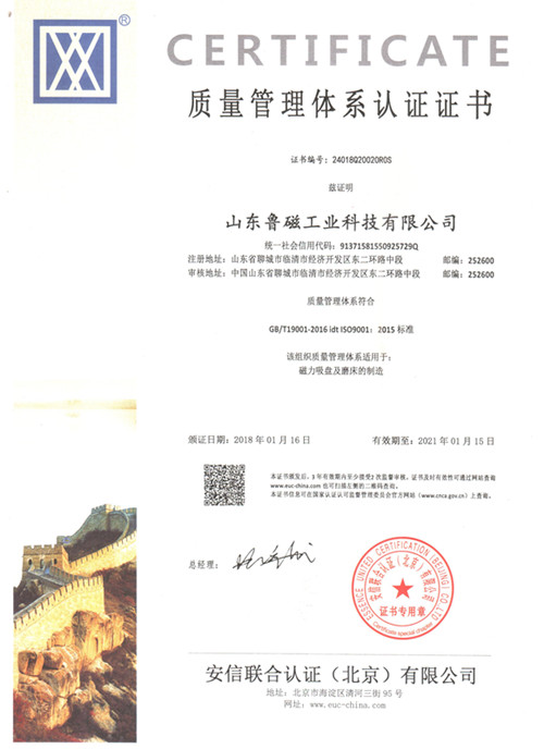 質量體系認證