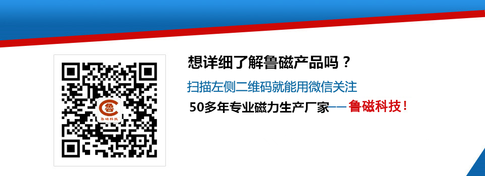 永磁吸盤(pán)廠家