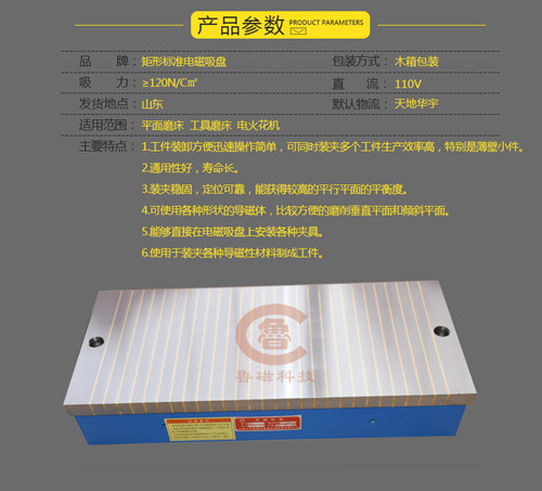 磁力吸盤