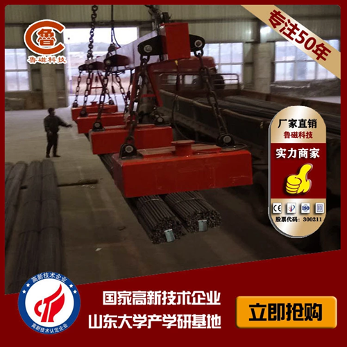 吊運棒材起重電磁鐵