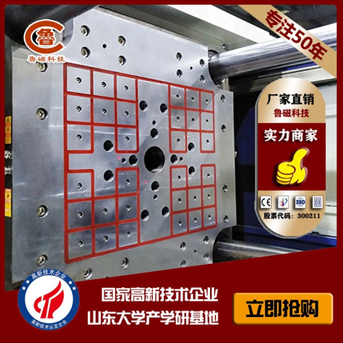 快速換模電控永磁吸盤(pán)