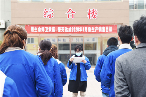 魯磁科技大會(huì)