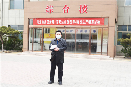 魯磁科技大會(huì)