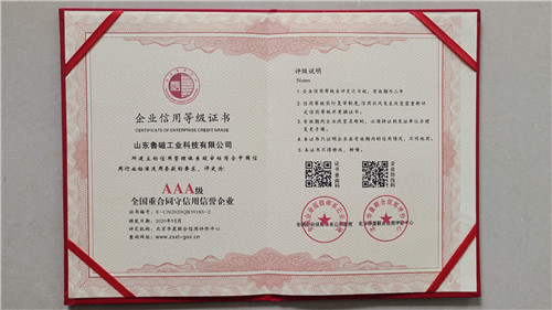 AAA級(jí)全國(guó)重合同守信用信譽(yù)企業(yè).jpg