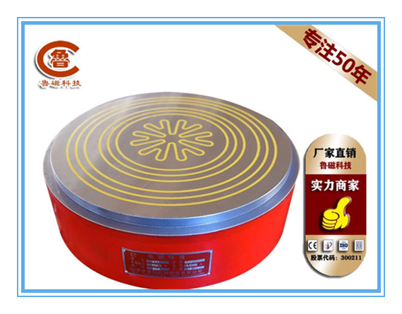 圓形電磁吸盤(pán)