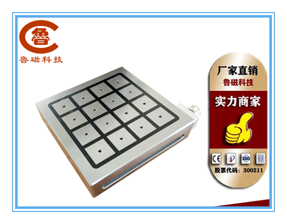 電永磁吸盤