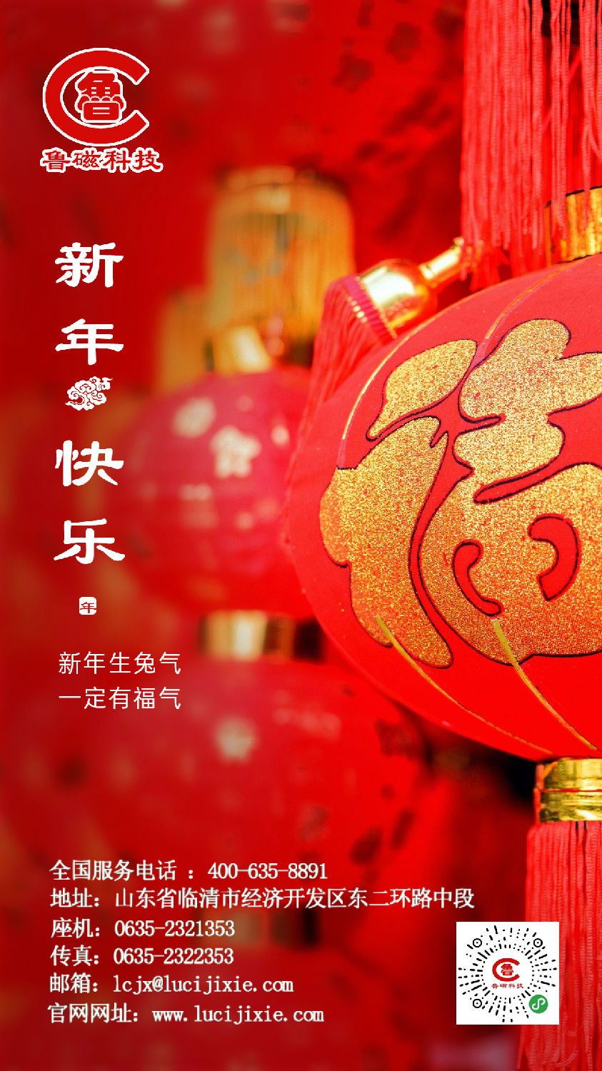 春節(jié)2023-1.jpg
