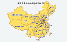 魯磁科技售后服務(wù)網(wǎng)點(diǎn)