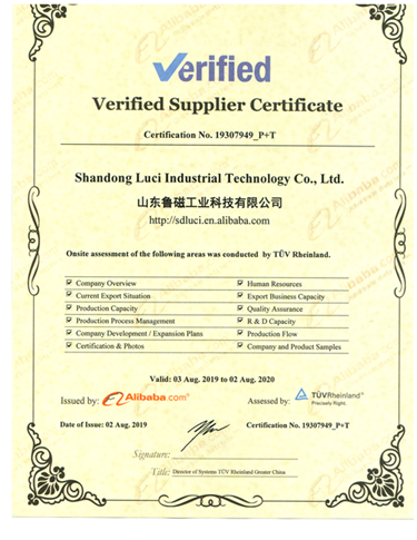 魯磁科技榮獲外貿(mào)合格供應(yīng)商證書(shū)