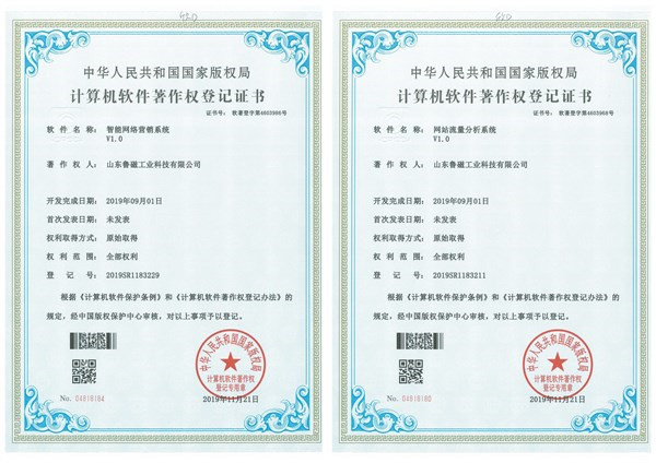 智能網(wǎng)絡(luò)營(yíng)銷網(wǎng)絡(luò)流量分析軟件證書(shū)