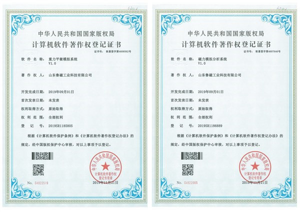 重力平衡磁力模擬分析軟件證書(shū)