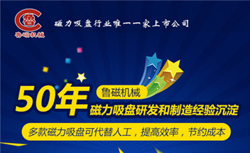 魯磁科技搞活動啦，百元紅包等您拿，心動不如行動