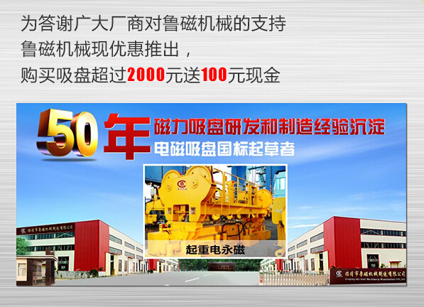 【京津唐地區(qū)】現(xiàn)搞活動(dòng)，訂貨魯磁既送百元微信紅包，只有這三個(gè)地區(qū)呦?。?！