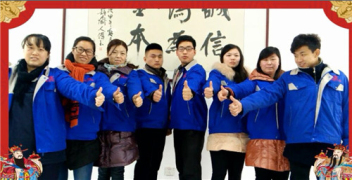 魯磁科技恭祝大家2016新年快樂