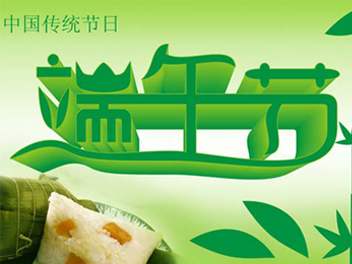 聽山東魯磁來給您講端午的故事