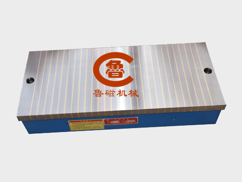 山東魯磁電磁吸盤，就是讓你感受不一樣的品質(zhì)