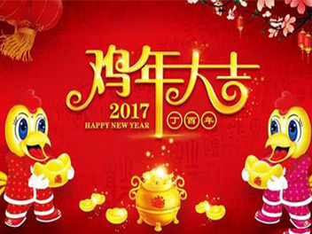 聽(tīng)山東魯磁來(lái)給您講述一下北方初一的風(fēng)俗和禁忌吧