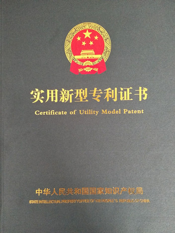 佳音傳來(lái)，魯磁研發(fā)款永磁吸盤(pán)喜獲實(shí)用新型專利