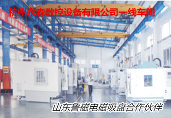 魯磁科技電磁吸盤(pán)專業(yè)50余年經(jīng)驗(yàn)沉淀 杭州客戶為我見(jiàn)證