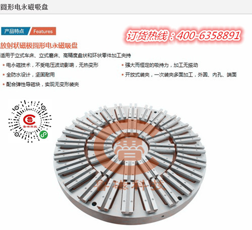 電永磁磁力吸盤價(jià)格 魯磁官網(wǎng)讓您節(jié)省26%開支