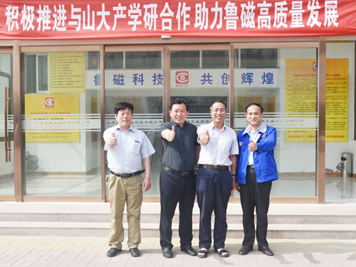 山東大學(xué)物理學(xué)院專(zhuān)家代教授蒞臨山東魯磁洽談合作事項(xiàng)