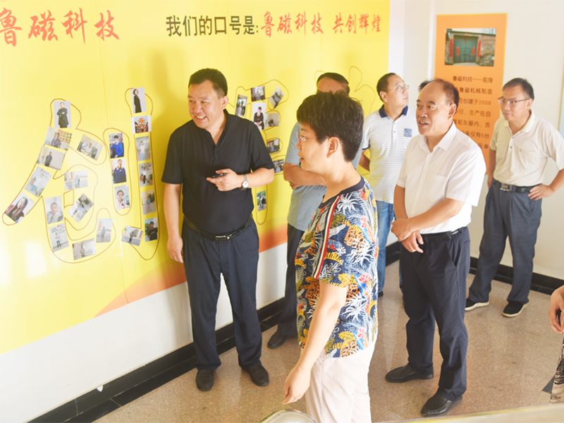 山東魯磁為“職工”建家，促企業(yè)繁榮