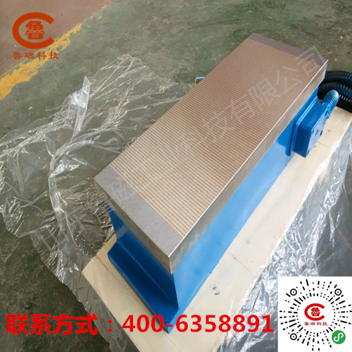 選購(gòu)高性能矩形磨用電磁吸盤山東魯磁廠家為您考慮周全