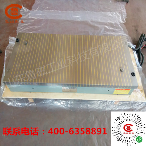 高性能電磁吸盤(pán)加工心性能好山東魯磁廠家直銷(xiāo)您只管收貨使用