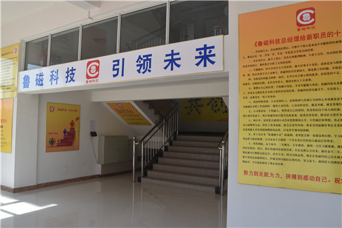 【春節(jié)特輯】魯磁科技祝大家春節(jié)快樂，闔家幸福