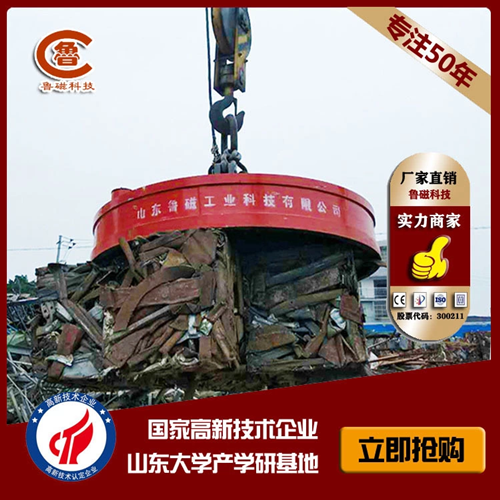 【技術(shù)】您的起重電磁鐵發(fā)生故障以后要注意什么？