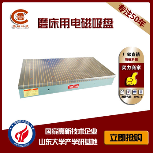 【溫馨提示】矩形電磁吸盤避免安全事故發(fā)生的注意事項