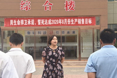 魯磁科技提高“戰(zhàn)斗力”，迎接新八月