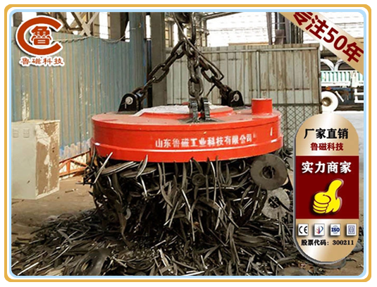 廢鋼起重電磁鐵  讓吊運(yùn)變的輕而易舉 ！