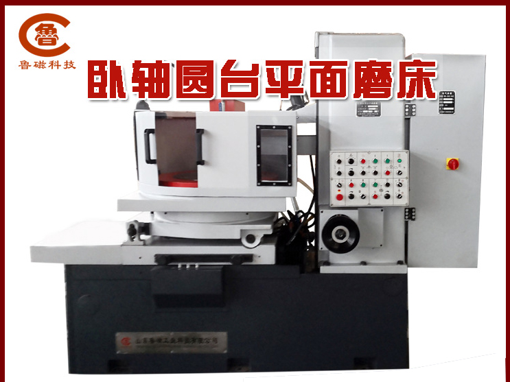 M7350臥軸圓臺平面磨床傳動系統(tǒng)介紹