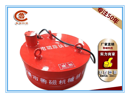 電磁除鐵器和永磁除鐵器 魯磁為您提供高品質產品